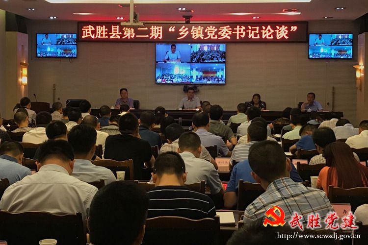 党委书记论谈第二期_副本.jpg